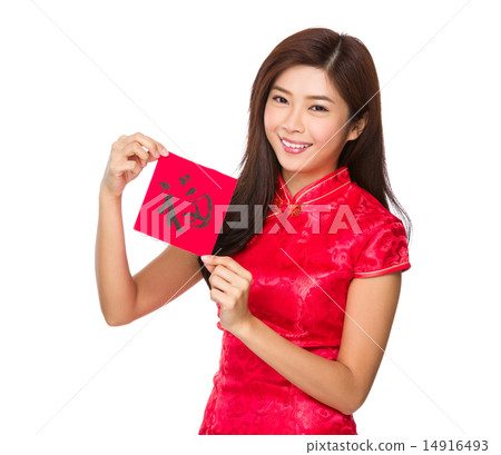 Chinese woman hold with Fai Chun, word meaning is good luck 14916493