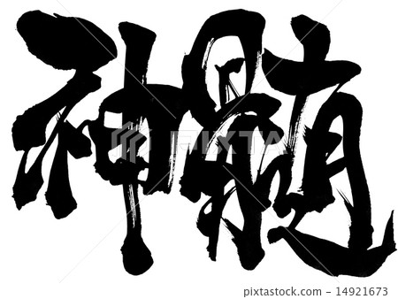 Spirit · · · character Spirit · · · character 14921673