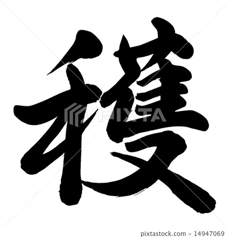 蚊子 14947069