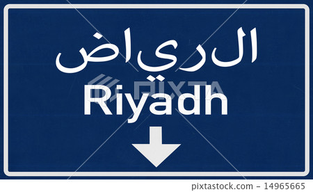 Riyadh Saudi Arabia Highway Road Sign 14965665