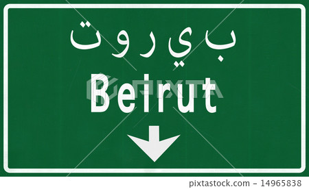Beirut Highway Road Sign Beirut Highway Road Sign 14965838