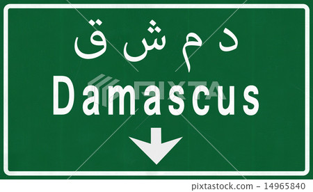 Damascus Syria Highway Road Sign 14965840