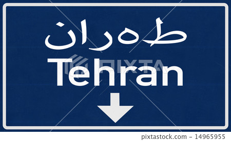 Tehran Iran Highway Road Sign 14965955