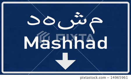 Mashhad Iran Highway Road Sign Mashhad Iran Highway Road Sign 14965961