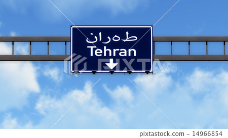 Tehran Iran Highway Road Sign Tehran Iran Highway Road Sign 14966854