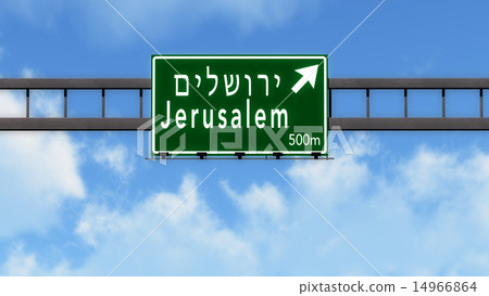 Jerusalem Israel Highway Road Sign Jerusalem Israel Highway Road Sign 14966864