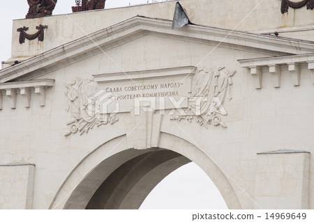 The upper part arch of Volga-Don canal Lenin gateway 1, Volgograd 14969649