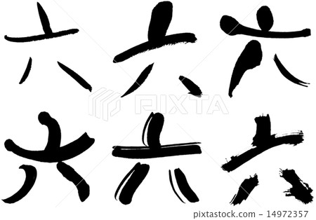 297_Kanji_6 297_Kanji_6 14972357
