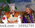 Kagura of Kasukabe-shi Fastening Area 14992795