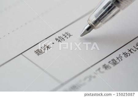 簡歷 15025087