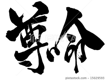 A precious life ... letter 15029593