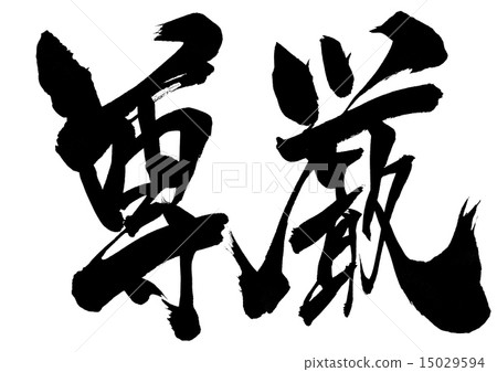 Dignity ... letter 15029594