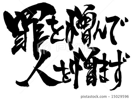 I hate sins and do not hate people · · · characters 15029596