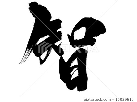 Ji · · · letter 15029613