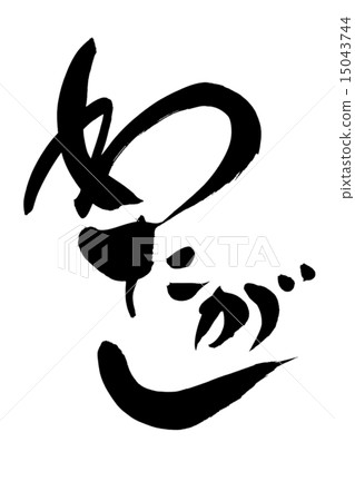 Brush strokes 15043744