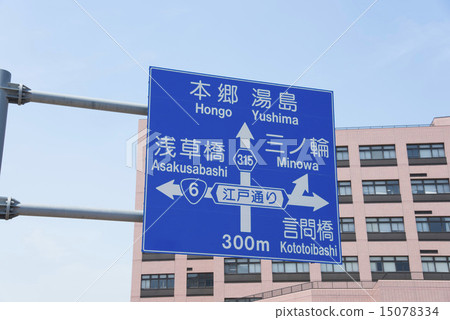 江戶通的信息標誌 15078334