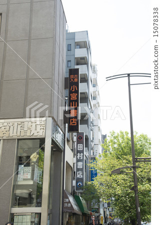 神保町/舊書店區 15078338