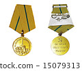 Medal For the Defence of Leningrad (reverse side) 15079313