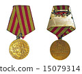 Medal For the Defence of Moscow (with everse side) 15079314