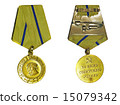 Medal For Defence of Sevastopol (withreverse side) 15079342