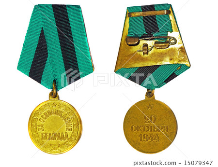 Medal For Liberation of Belgrade (reverse side) 15079347