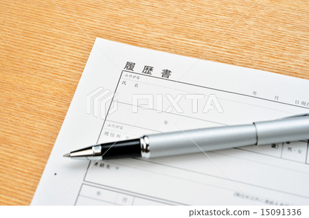 簡歷和圓珠筆,求職形象。 簡歷和圓珠筆,求職形象。 15091336