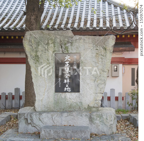 A monument of the birthplace of Taroko in Naka-ku, Nagoya city 15097074