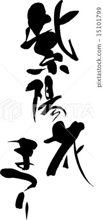 Hydrangea Festival Hydrangea Festival 15101799