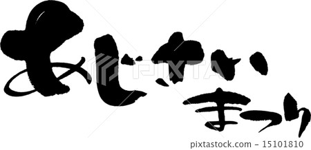 繡球節 15101810