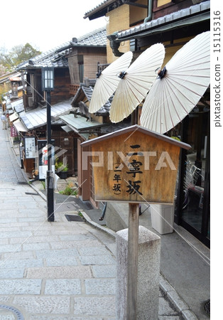 Kyoto Higashiyama Ninenzaka 15115316