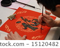 Calligraphist writing Chinese character 15120482