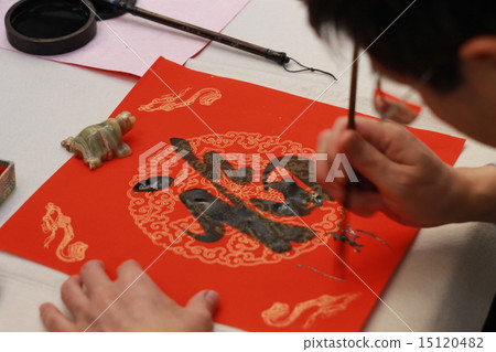 Calligraphist writing Chinese character 15120482