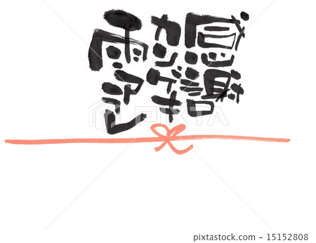 Noto Kangeki Rain Arale Noshi Noto Kangeki Rain Arale Noshi 15152808