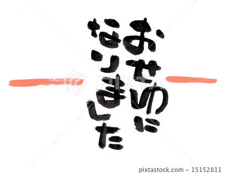 Noshi, thank you Noshi, thank you 15152811