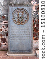 Stone plate Santiago Fort 15160810