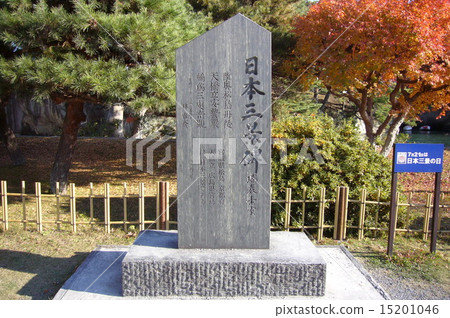 松島東北 15201046