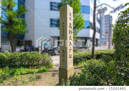 東京都港區高輪高輪衝戶遺址 15201491