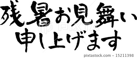 夏末人物素材 15211398