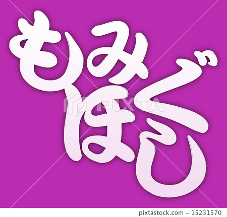 Momi Kogo桃紅色背景 Momi Kogo桃紅色背景 15231570