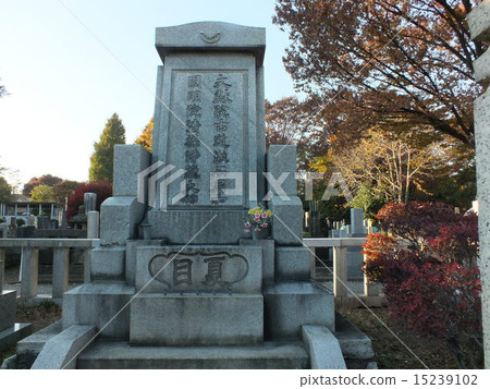 Natsume Soseki的墳墓＃1 15239102