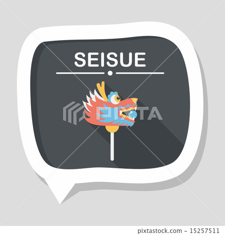 Chinese New Year flat icon with long shadow,eps10,The dragon and 15257511