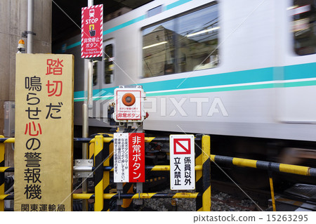 Crossing with emergency stop button 15263295