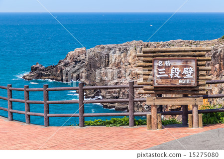 Nanki Shirahama · Three step wall 15275080