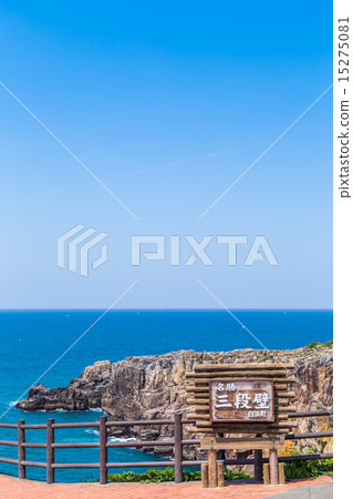 Nanki Shirahama · Three step wall 15275081