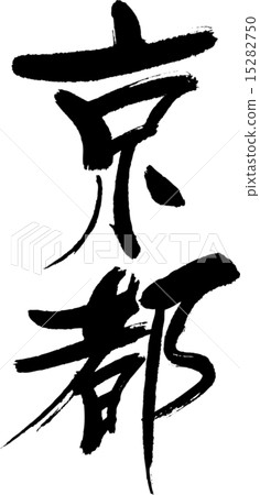Kyoto (prefecture name 01) 15282750