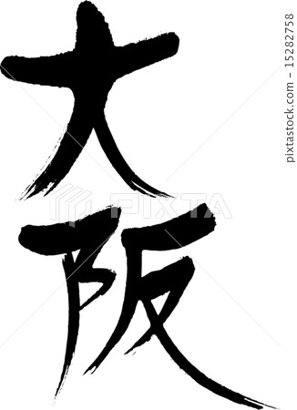 Osaka (prefecture name 01) 15282758