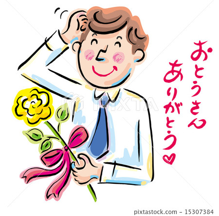 父親節插圖 父親節插圖 15307384