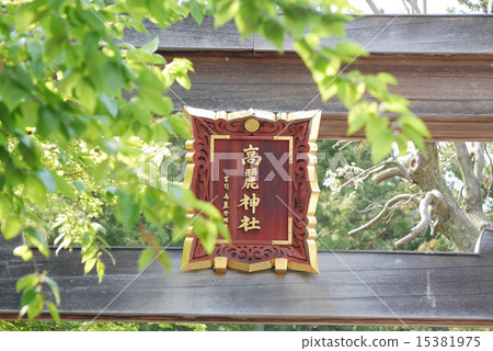 Goryeo Shrine 15381975