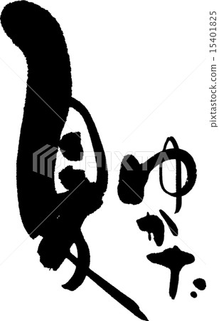 夏季浴衣 15401825