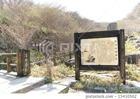 Explanatory board of Nasu Onsen shrine 15410502